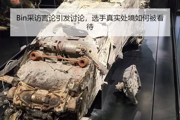 cai-fang-yan-lun-yin-fa-tao-lun-xuan-shou-zhen-shi-chu-jing-ru-he-bei-kan-dai-2-654.jpg